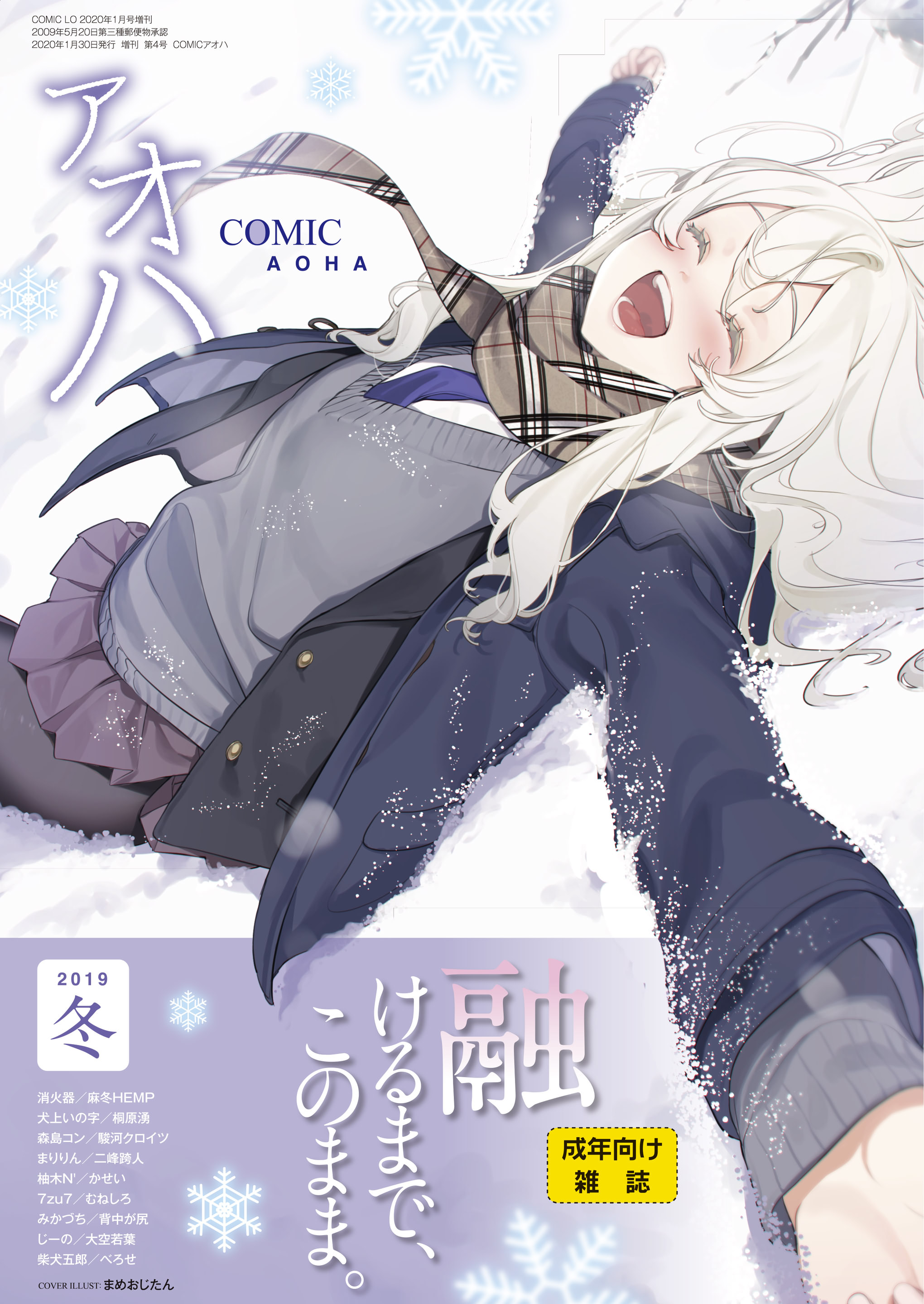 杂志分享 Comic アオハ19 冬 510m实用漫画北 North Plus Powered By Pu Mdhd